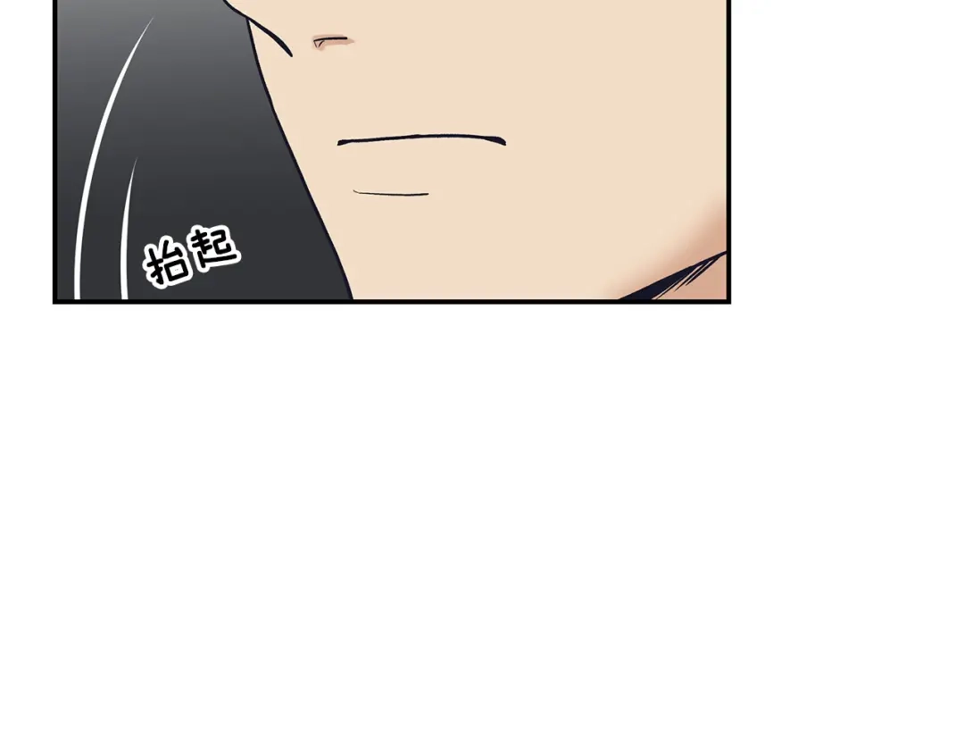 《情绪芯片》第60话 挑衅 第76页