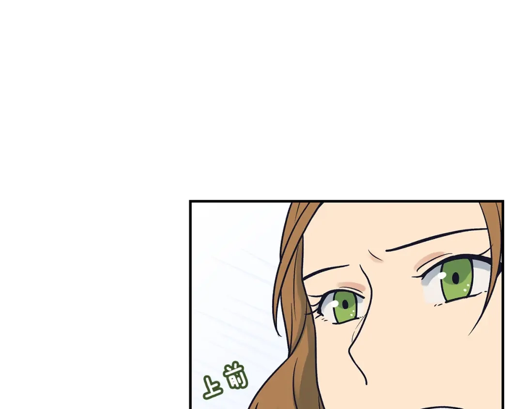 《情绪芯片》第60话 挑衅 第27页
