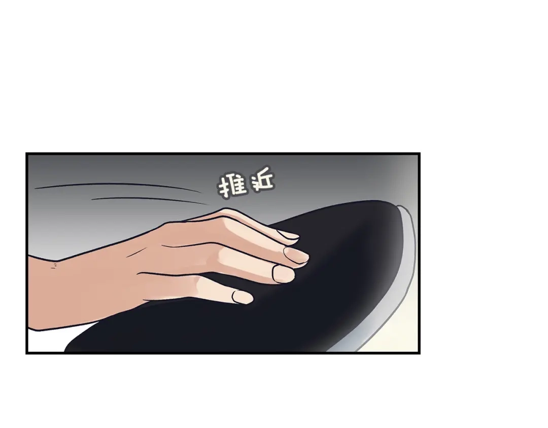 《情绪芯片》第60话 挑衅 第49页