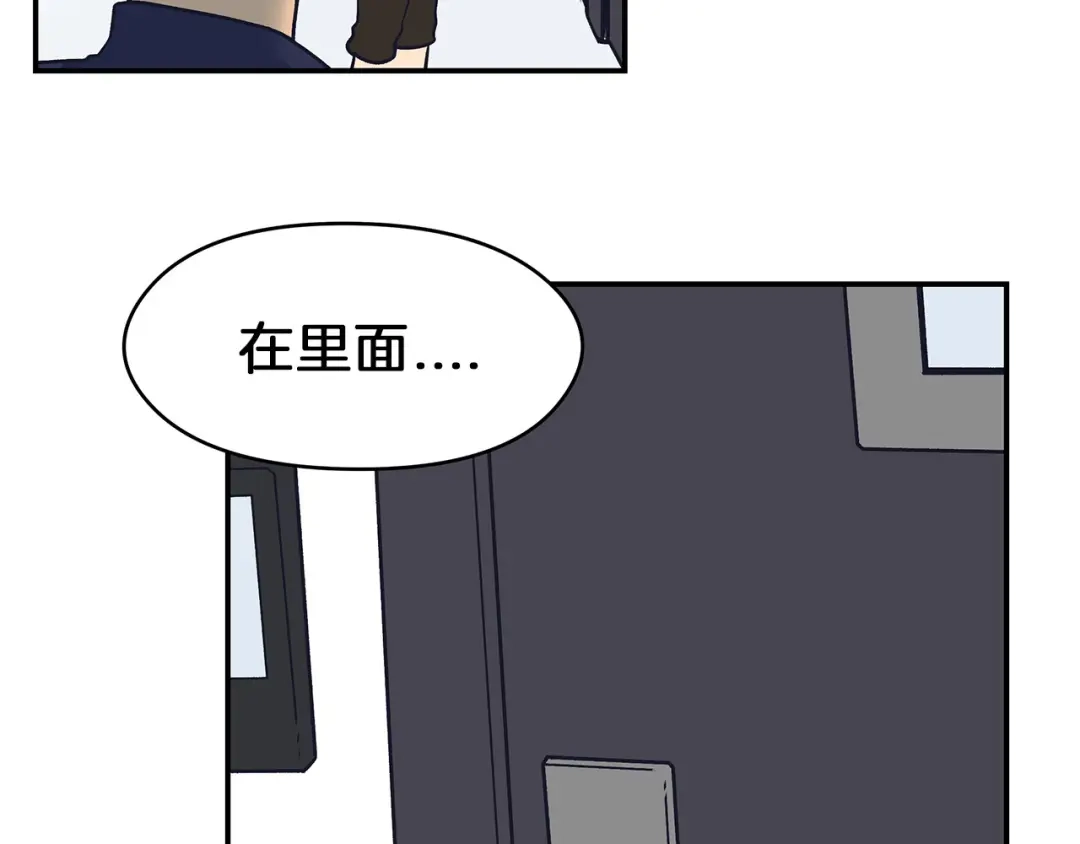 《情绪芯片》第60话 挑衅 第34页