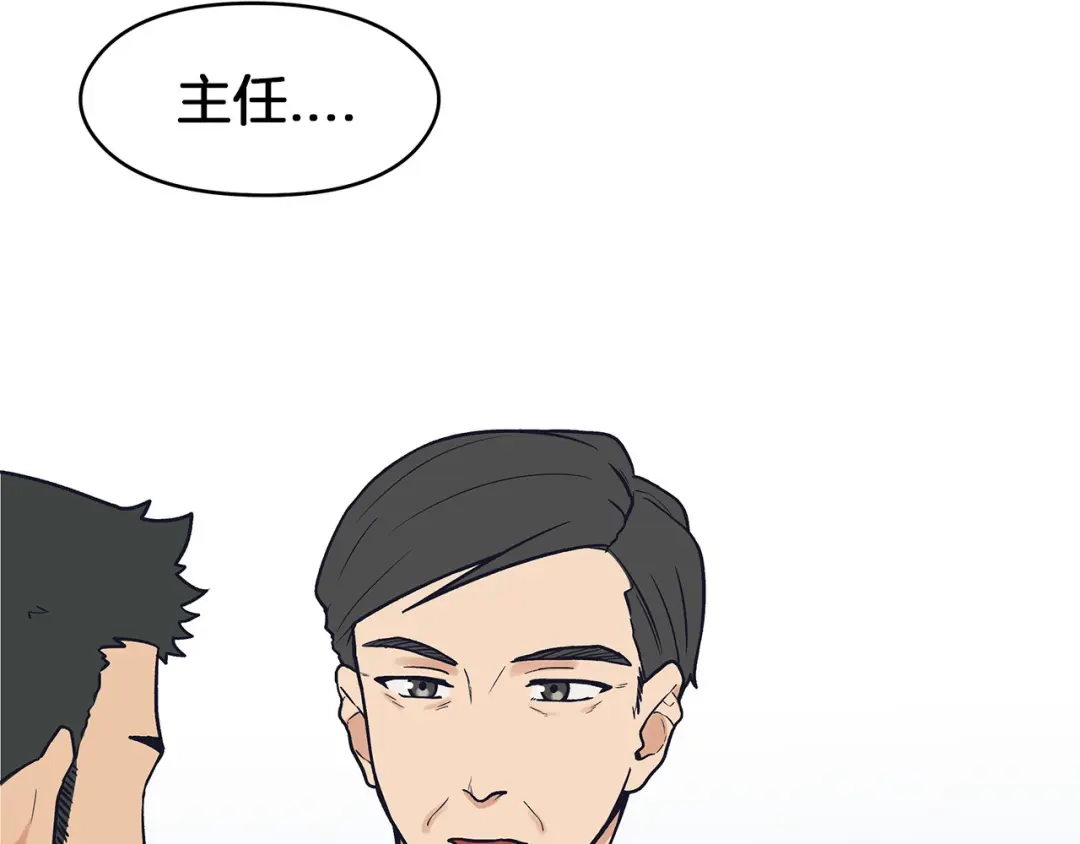《情绪芯片》第60话 挑衅 第41页