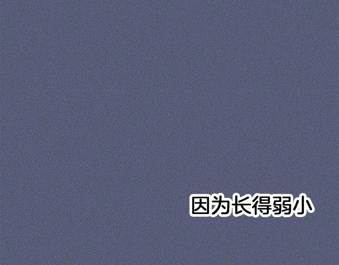 《情绪芯片》第61话 我不怕痛 第34页