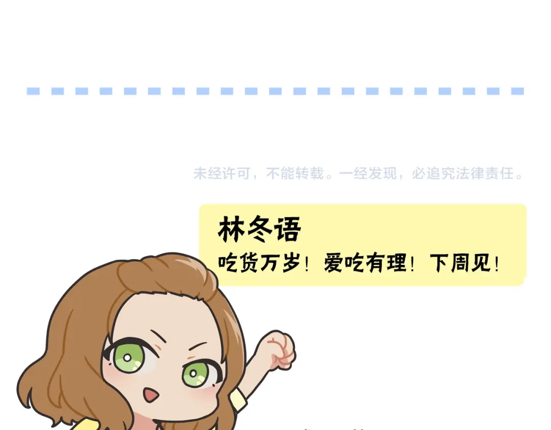 《情绪芯片》第61话 我不怕痛 第98页