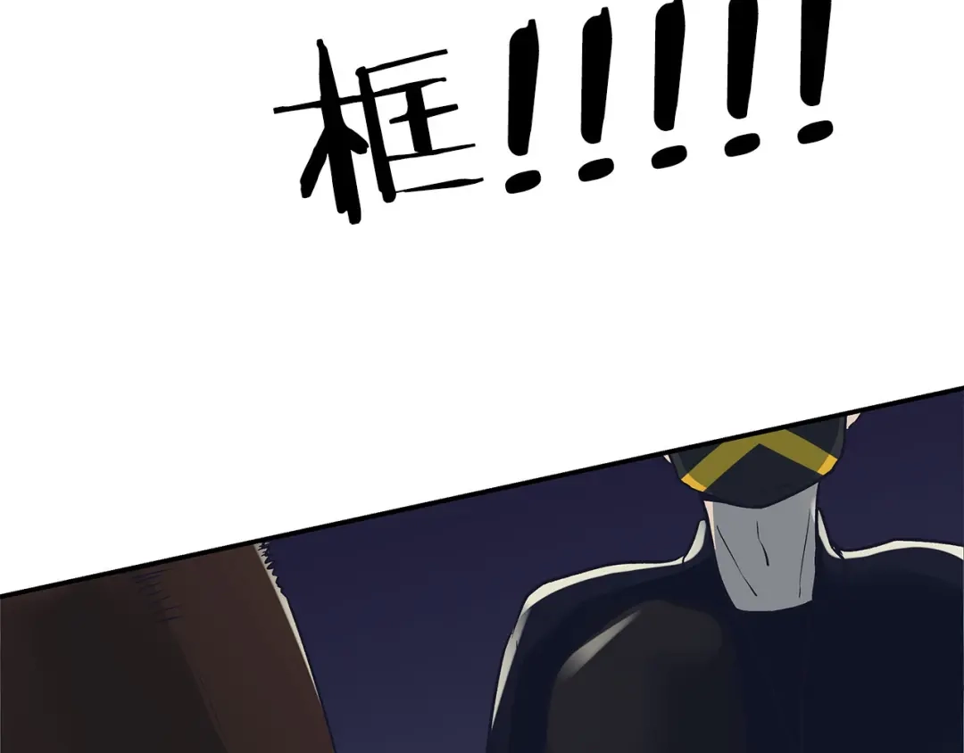 《情绪芯片》第61话 我不怕痛 第59页