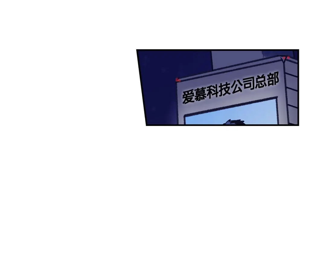《情绪芯片》第61话 我不怕痛 第73页
