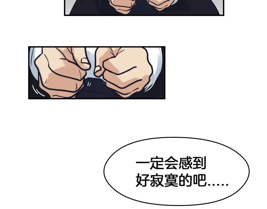 《情绪芯片》第61话 我不怕痛 第28页