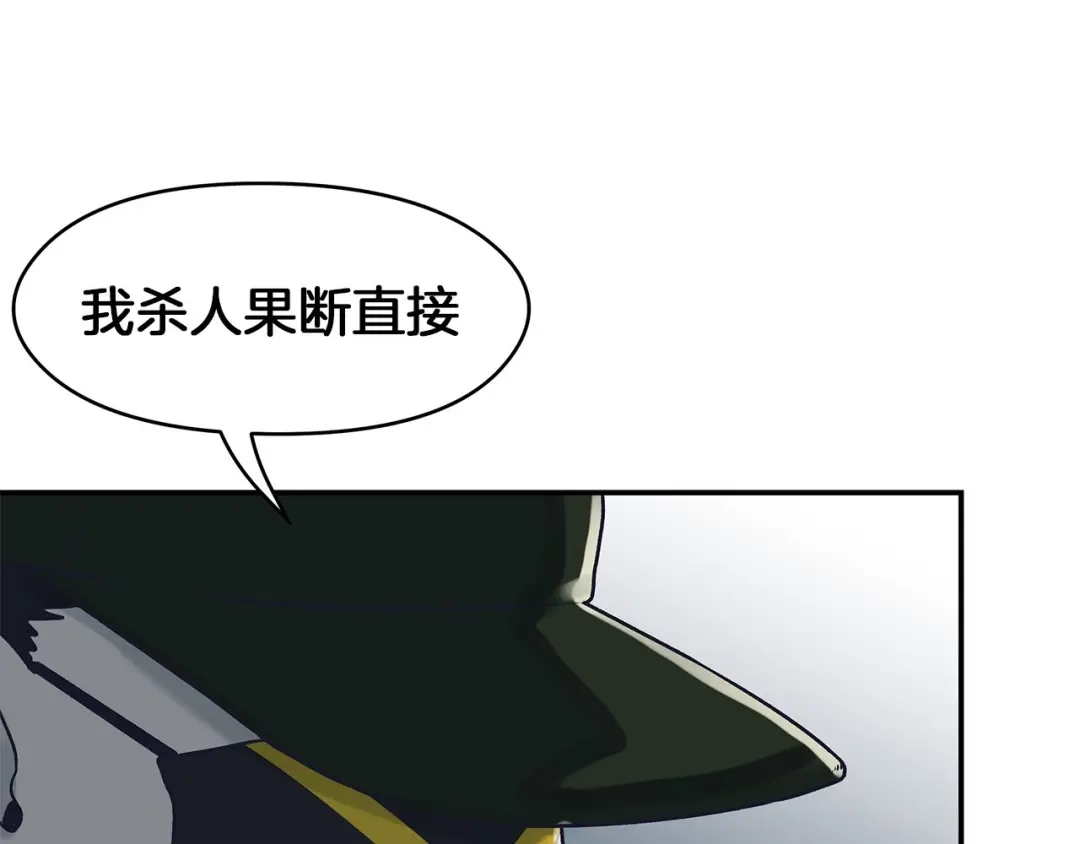 《情绪芯片》第61话 我不怕痛 第70页