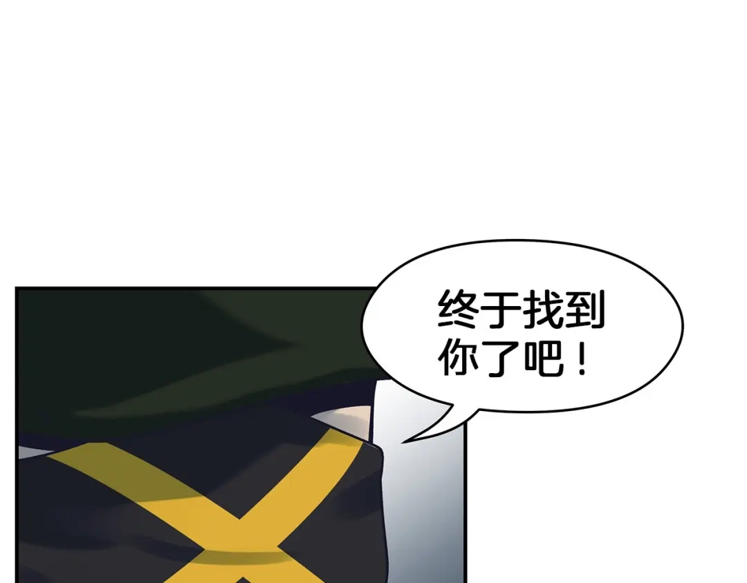 《情绪芯片》第61话 我不怕痛 第66页