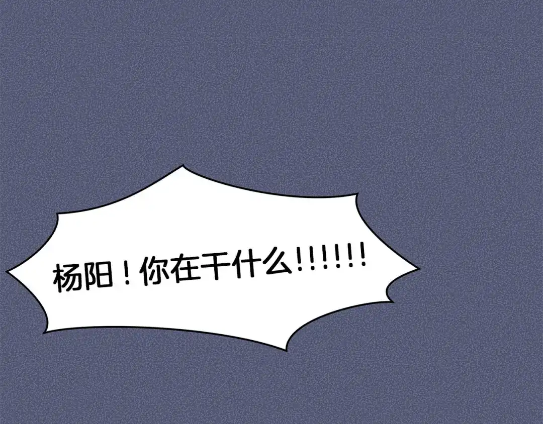 《情绪芯片》第61话 我不怕痛 第47页