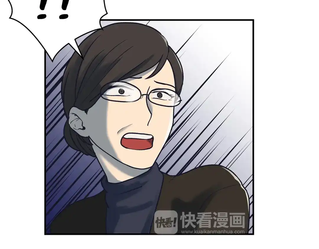 《情绪芯片》第61话 我不怕痛 第62页