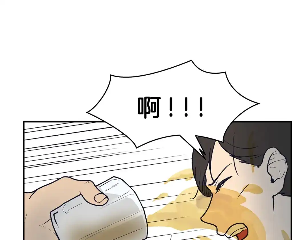 《情绪芯片》第61话 我不怕痛 第84页