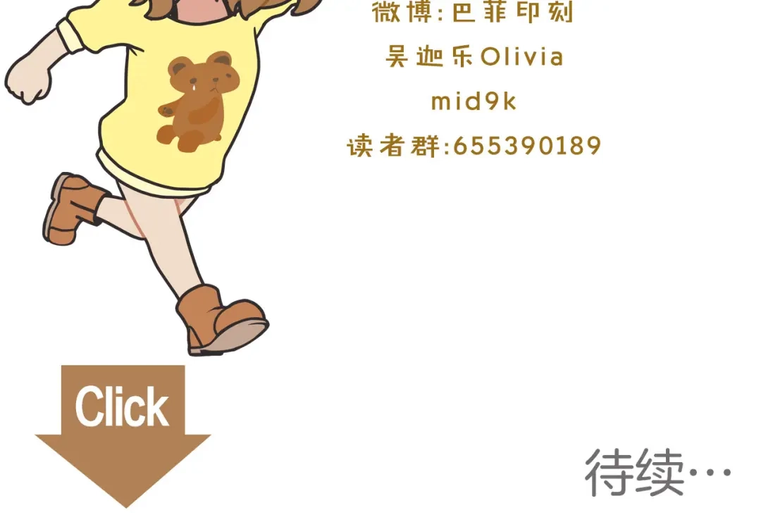 《情绪芯片》第61话 我不怕痛 第99页