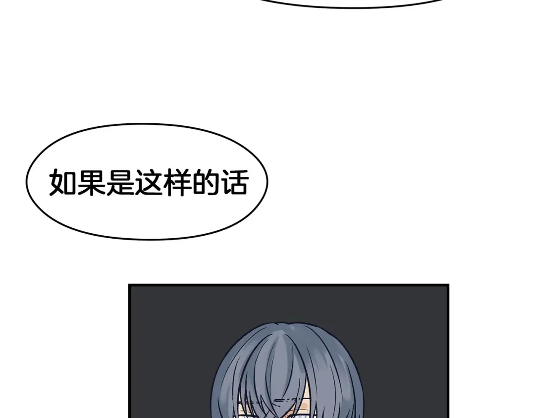 《情绪芯片》第61话 我不怕痛 第26页