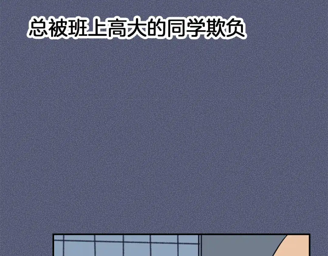 《情绪芯片》第61话 我不怕痛 第36页