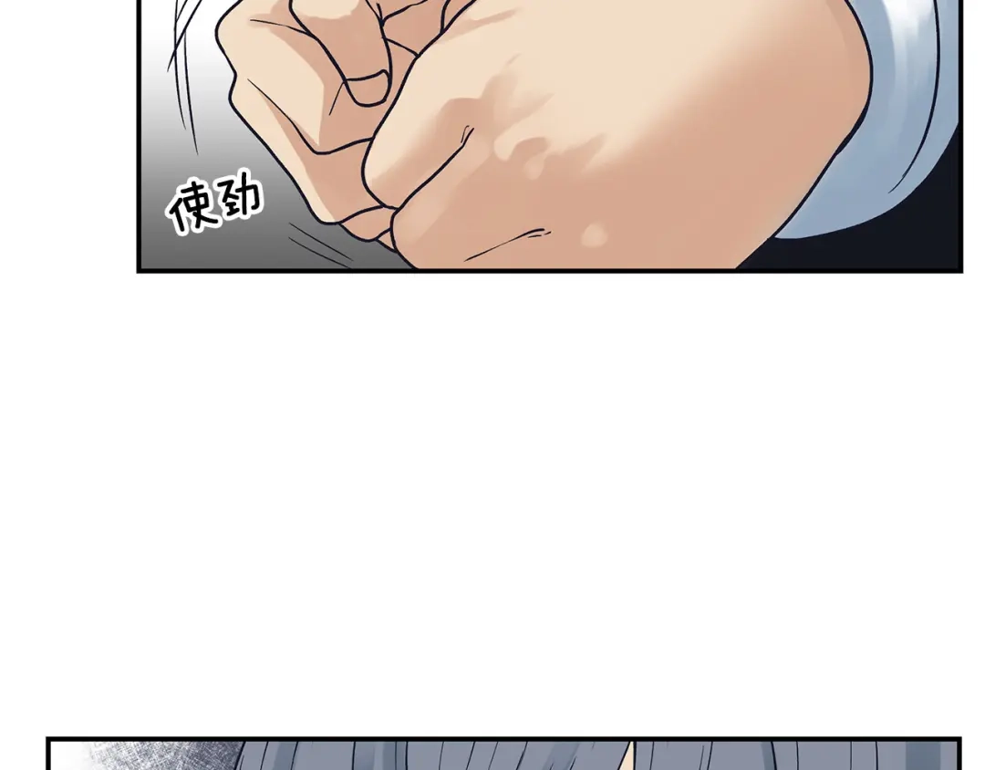 《情绪芯片》第61话 我不怕痛 第4页