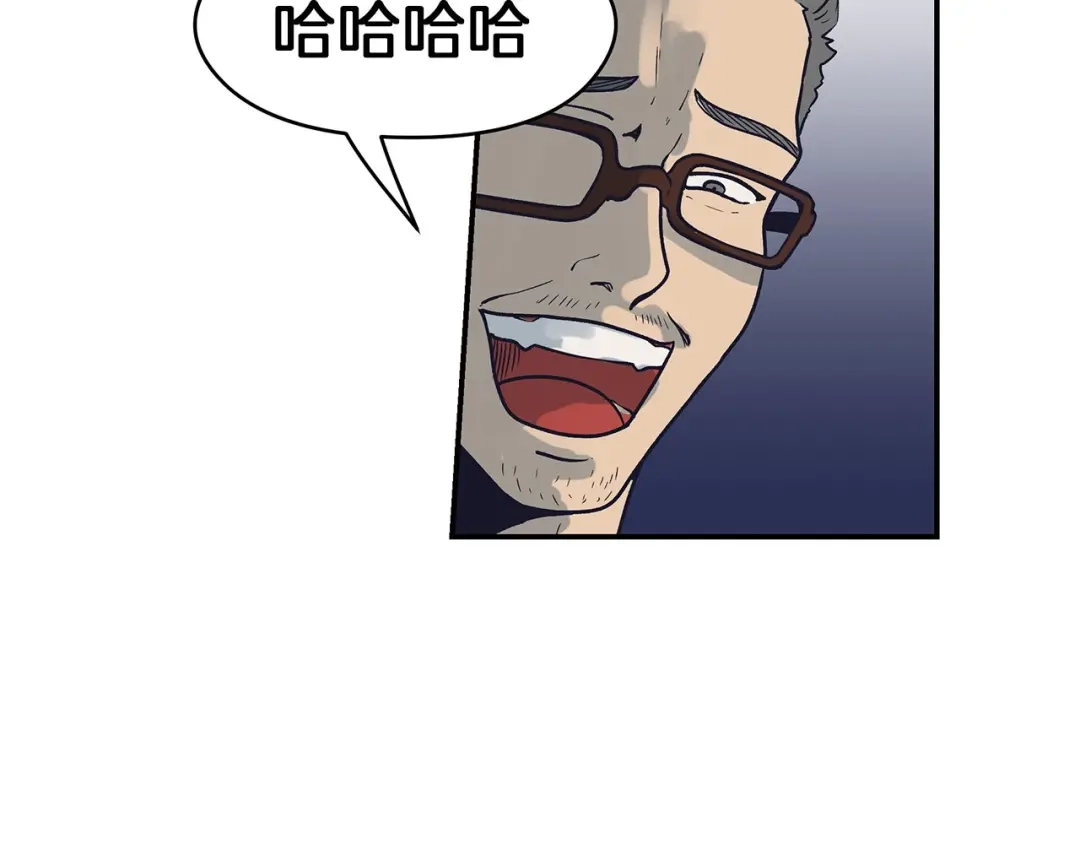 《情绪芯片》第61话 我不怕痛 第83页