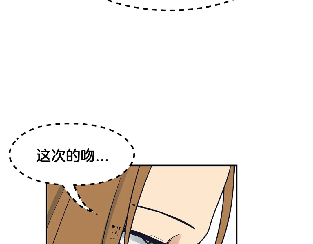 《情绪芯片》第62话 在意 第61页
