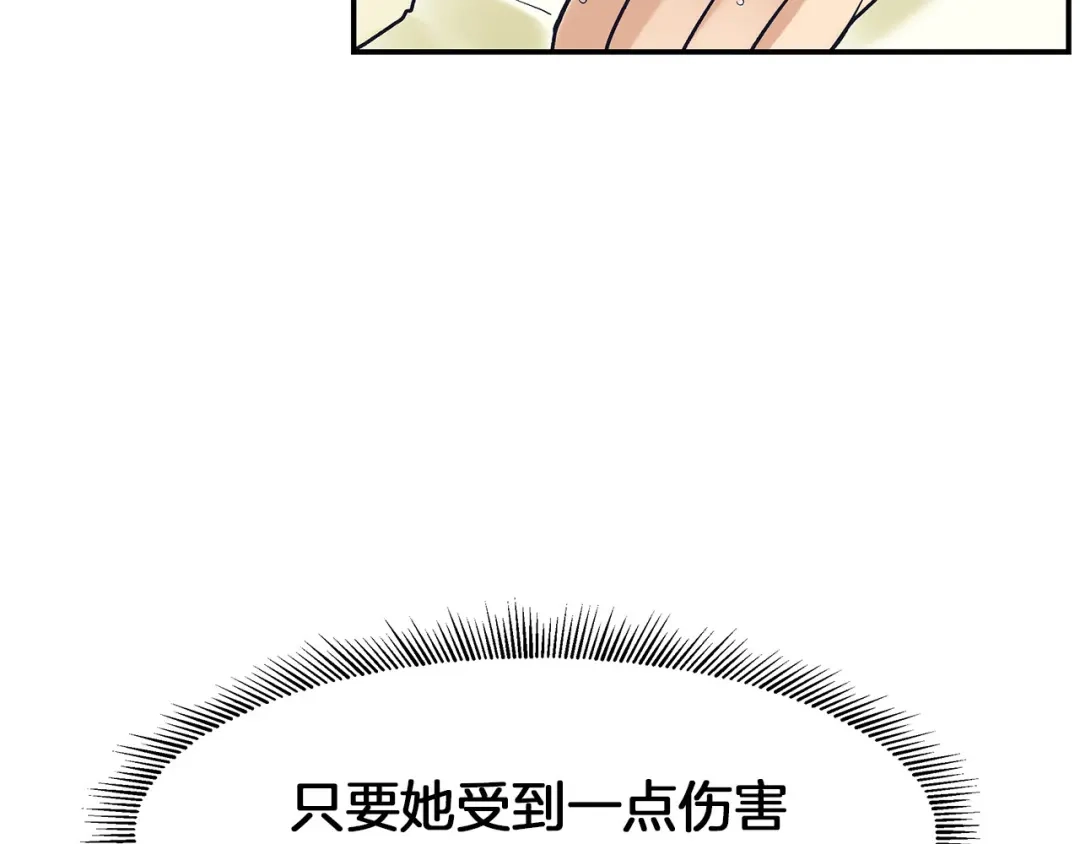 《情绪芯片》第62话 在意 第27页