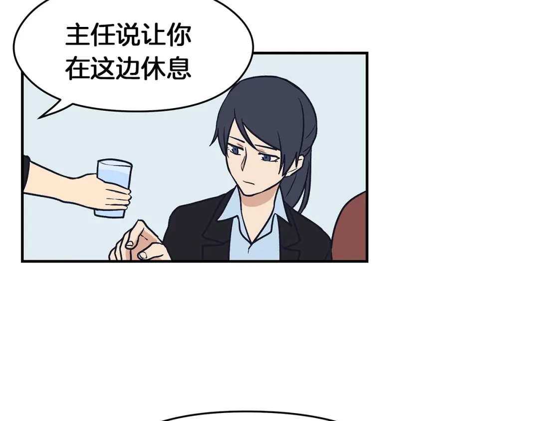《情绪芯片》第62话 在意 第73页