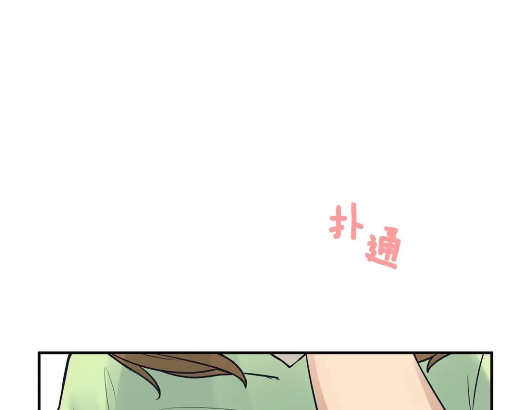 《情绪芯片》第62话 在意 第45页