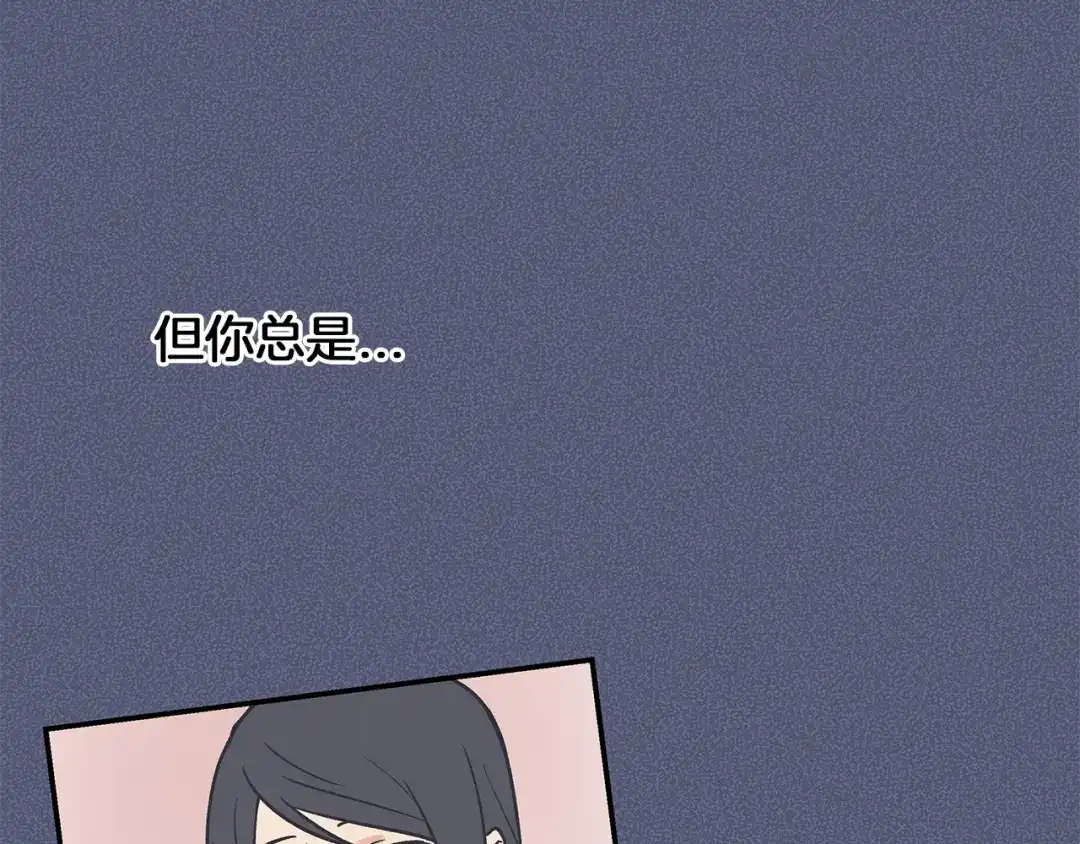 《情绪芯片》第62话 在意 第31页