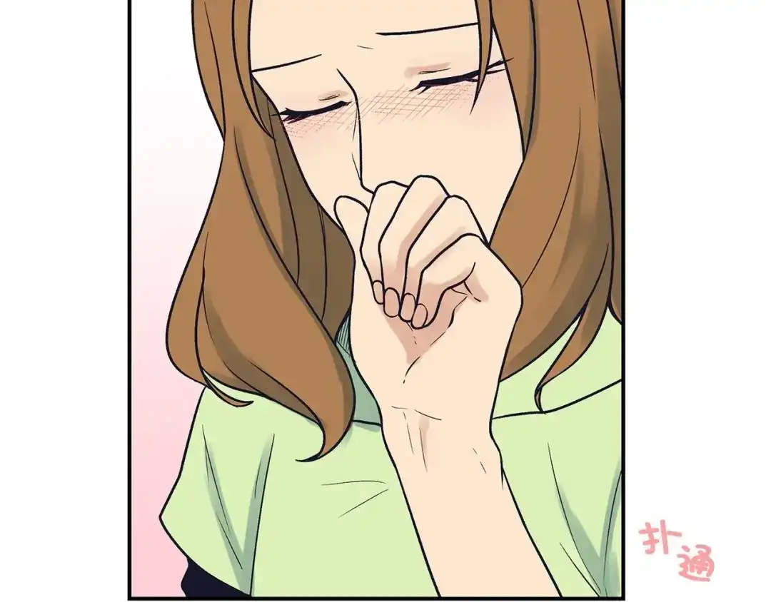 《情绪芯片》第62话 在意 第44页