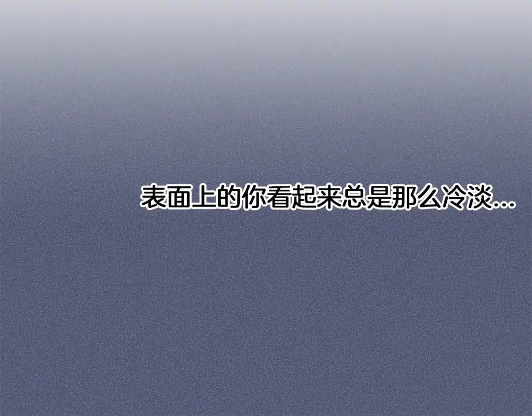 《情绪芯片》第62话 在意 第30页
