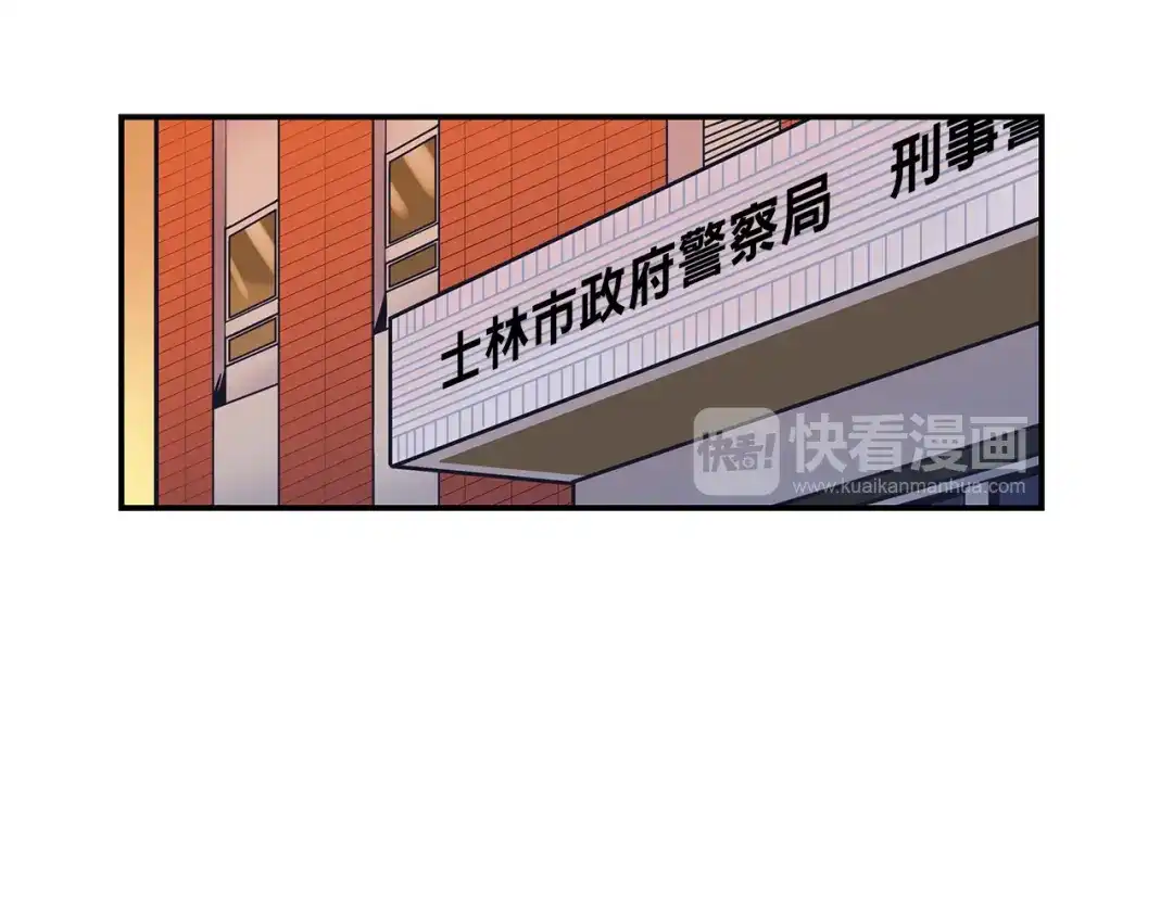 《情绪芯片》第62话 在意 第78页