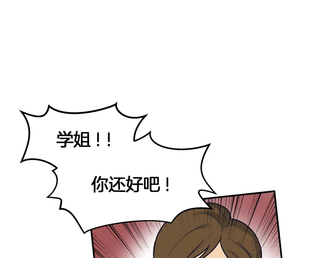 《情绪芯片》第62话 在意 第9页