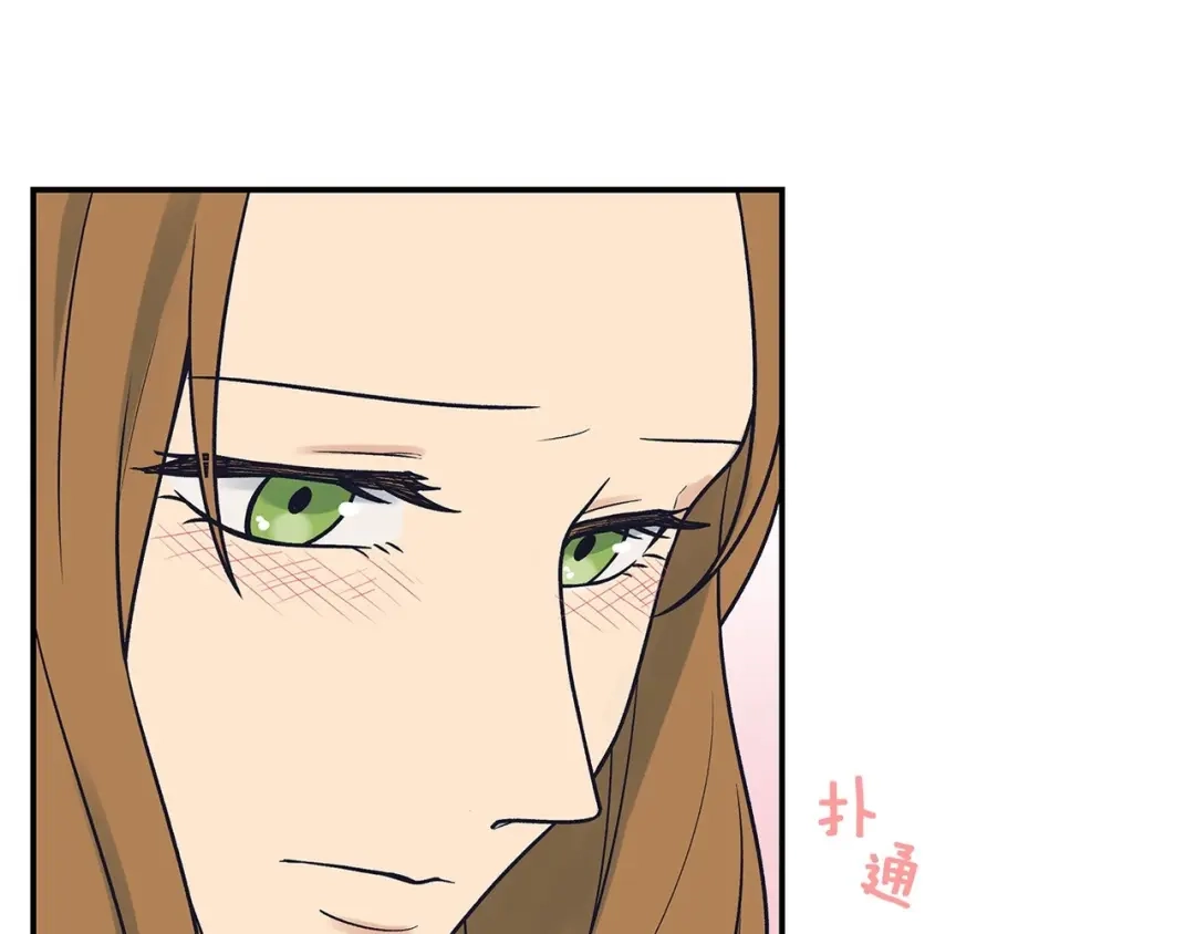 《情绪芯片》第62话 在意 第54页