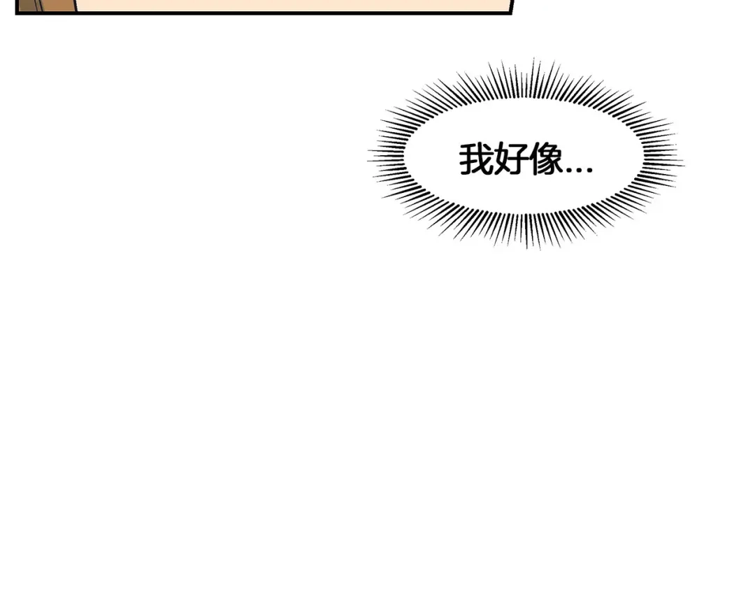 《情绪芯片》第62话 在意 第25页