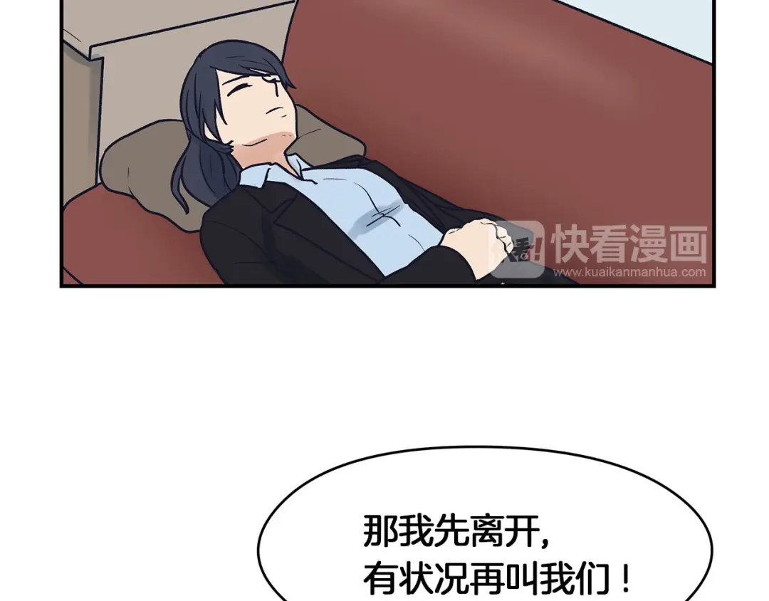 《情绪芯片》第62话 在意 第19页