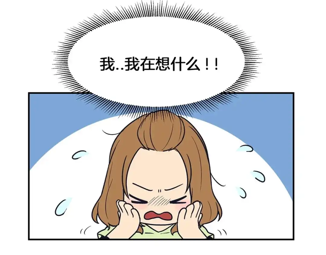 《情绪芯片》第62话 在意 第48页