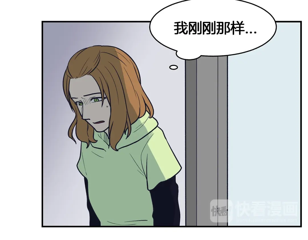 《情绪芯片》第62话 在意 第69页
