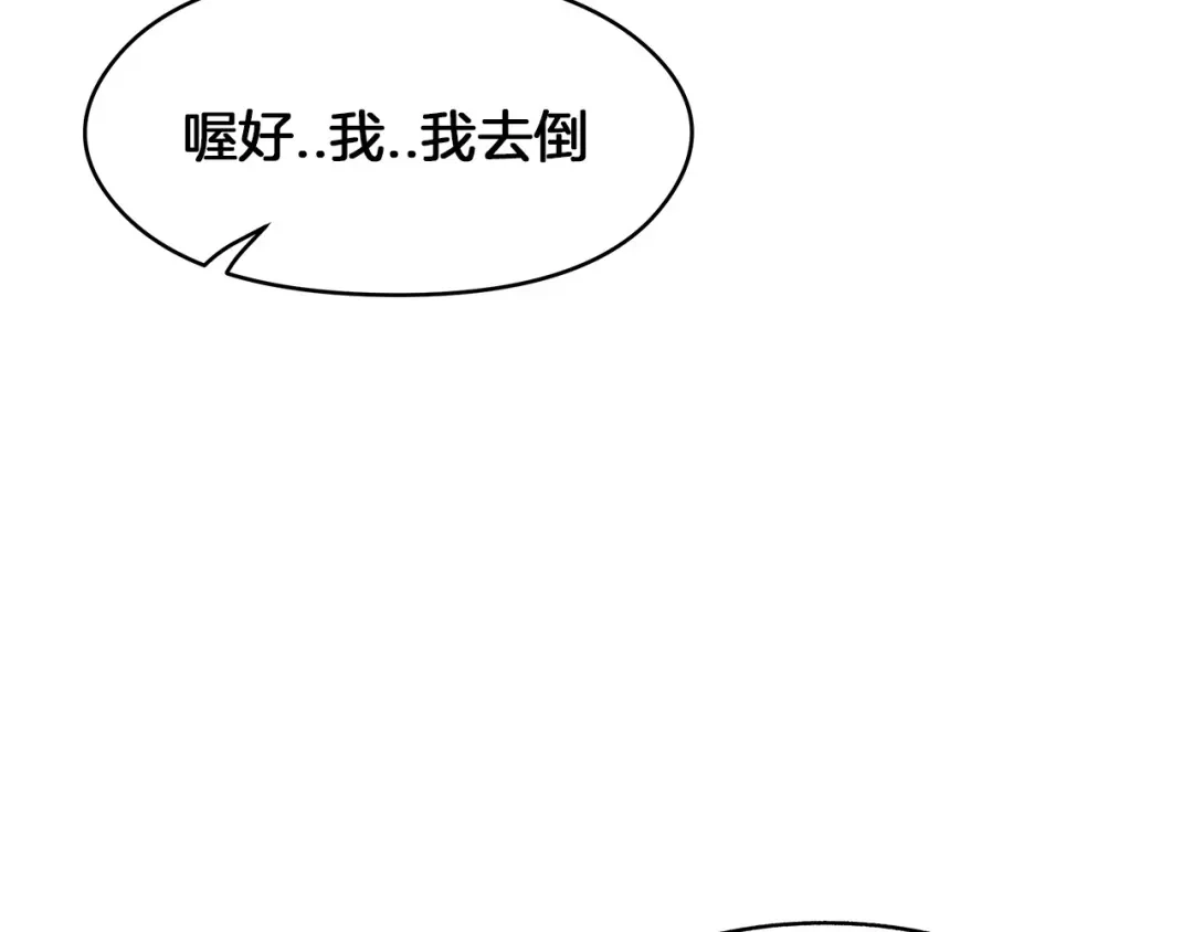 《情绪芯片》第62话 在意 第68页
