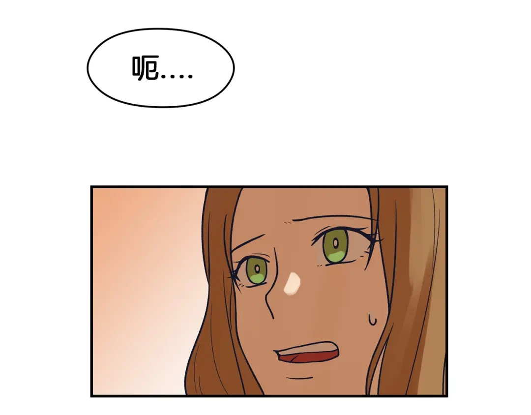 《情绪芯片》第63话 瑕疵 第18页