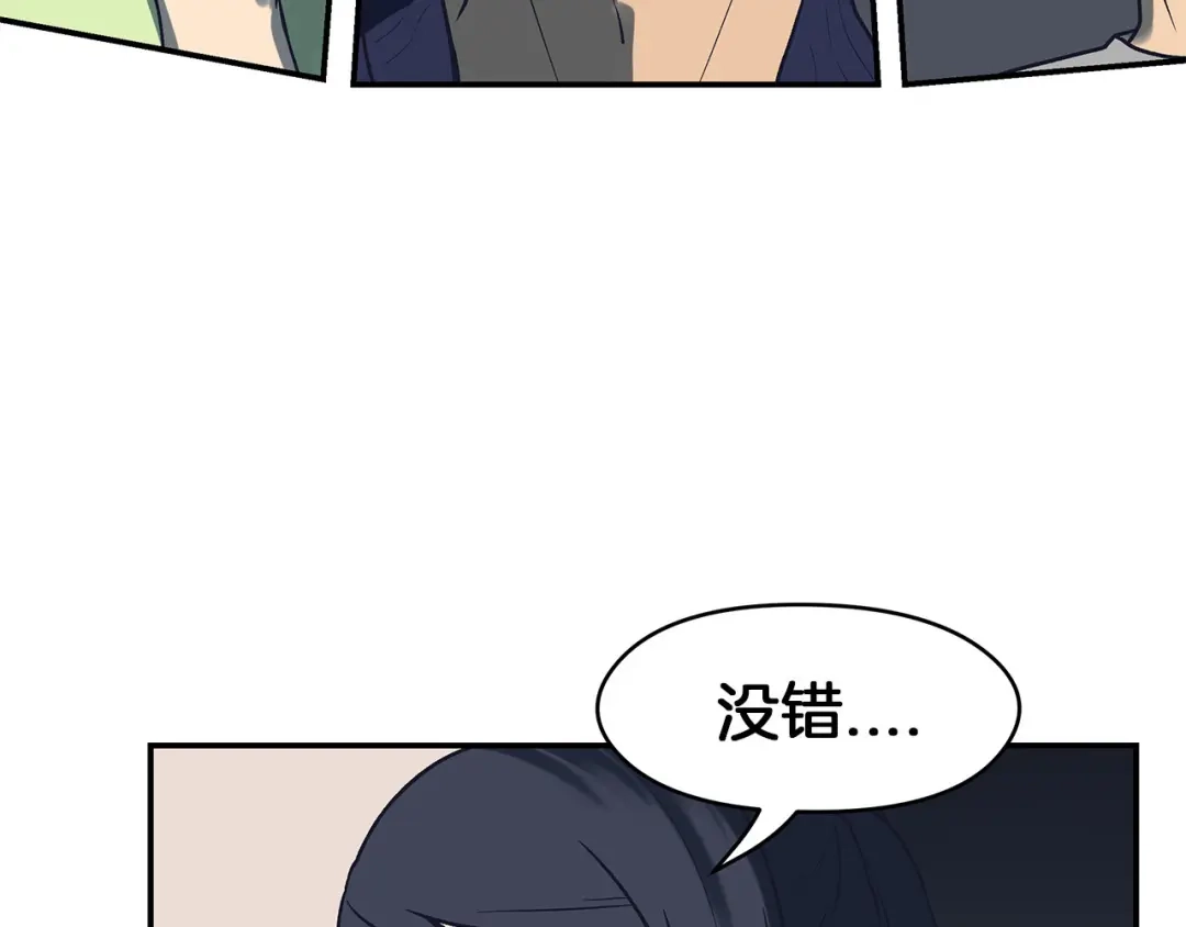 《情绪芯片》第63话 瑕疵 第75页
