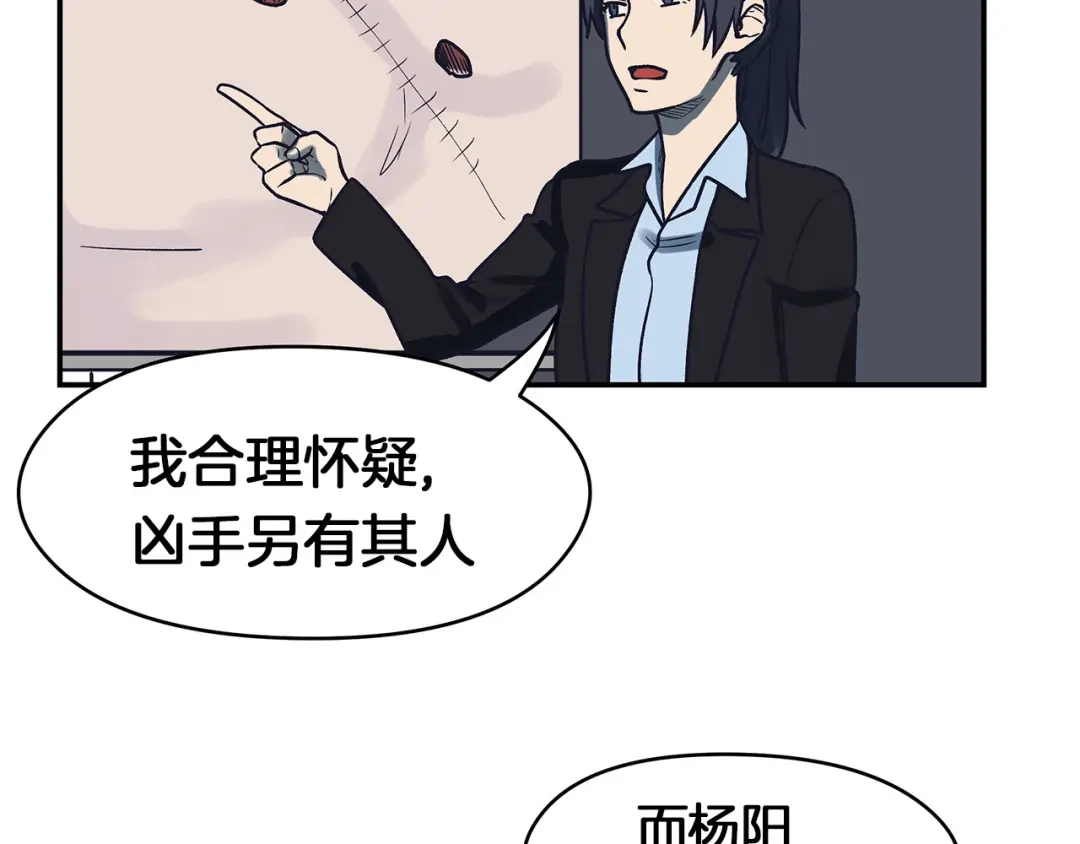《情绪芯片》第63话 瑕疵 第63页