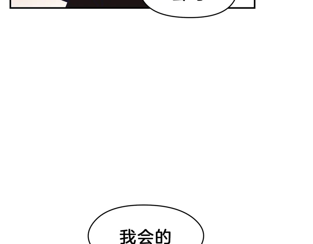 《情绪芯片》第63话 瑕疵 第40页