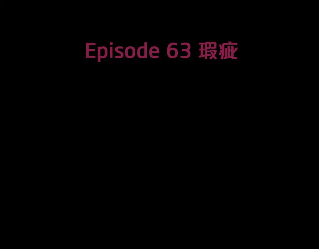 《情绪芯片》第63话 瑕疵 第8页