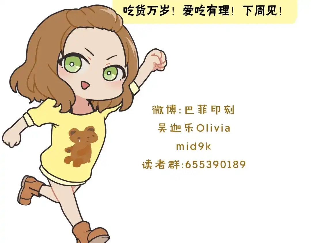 《情绪芯片》第63话 瑕疵 第90页
