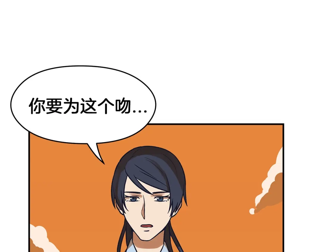 《情绪芯片》第63话 瑕疵 第26页