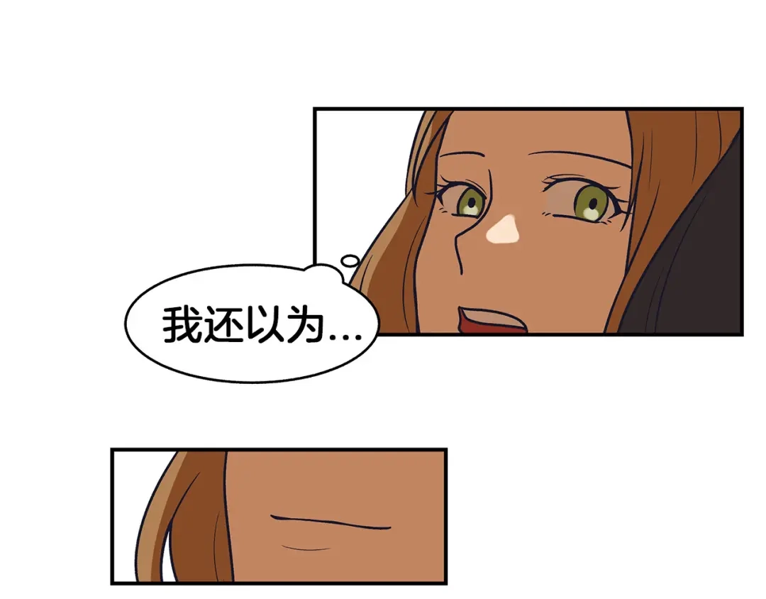 《情绪芯片》第63话 瑕疵 第38页
