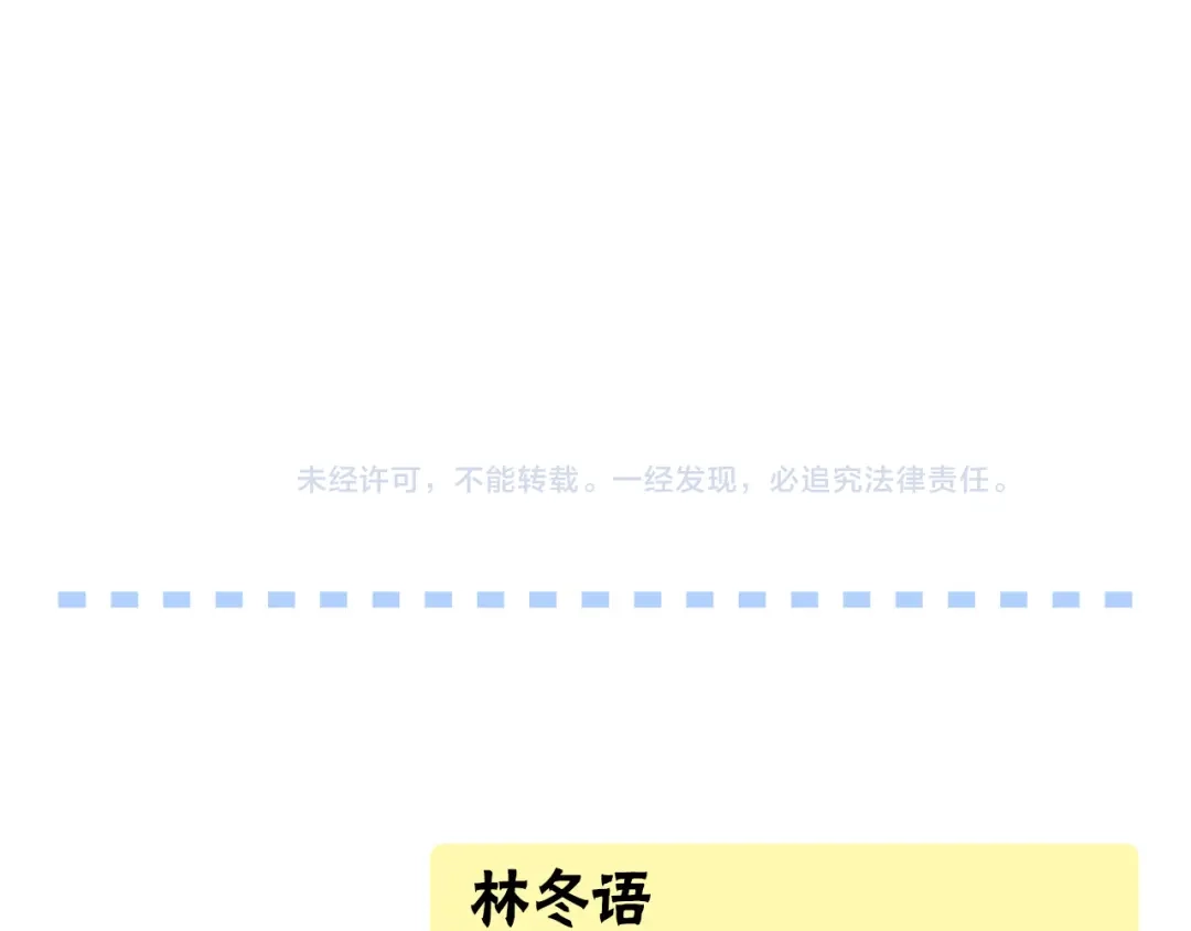 《情绪芯片》第63话 瑕疵 第89页