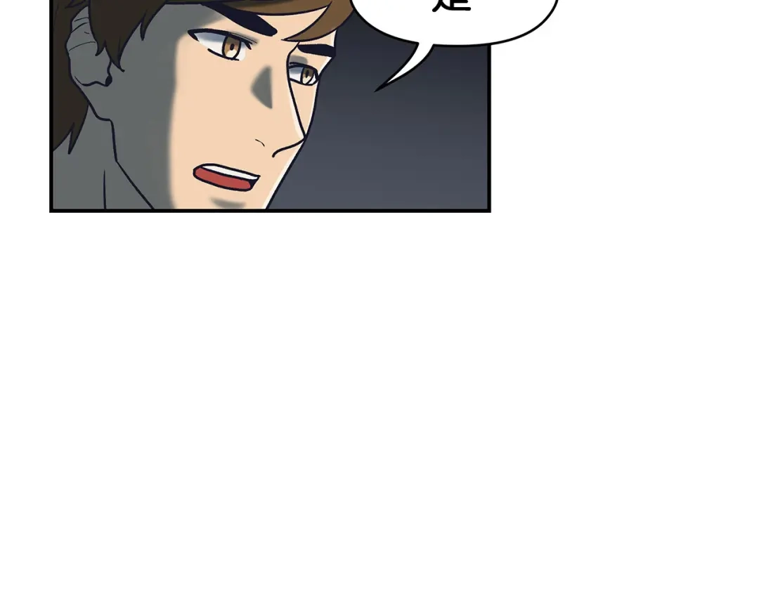 《情绪芯片》第63话 瑕疵 第83页