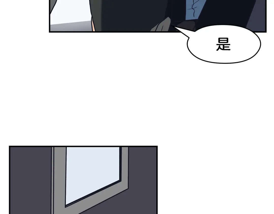 《情绪芯片》第63话 瑕疵 第85页