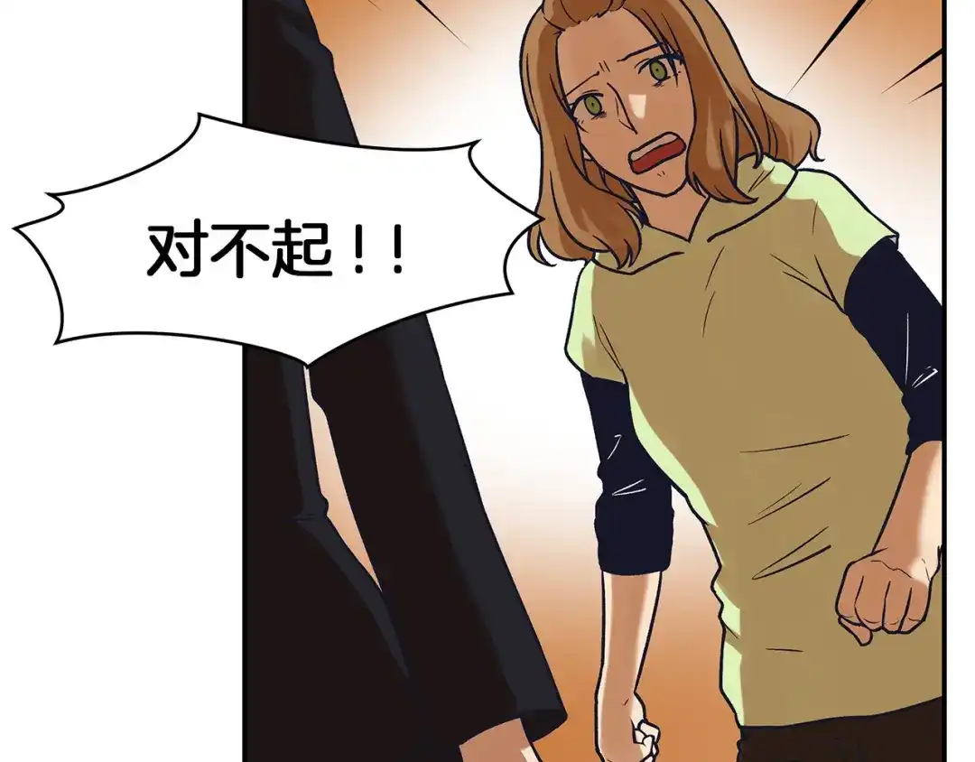 《情绪芯片》第63话 瑕疵 第23页