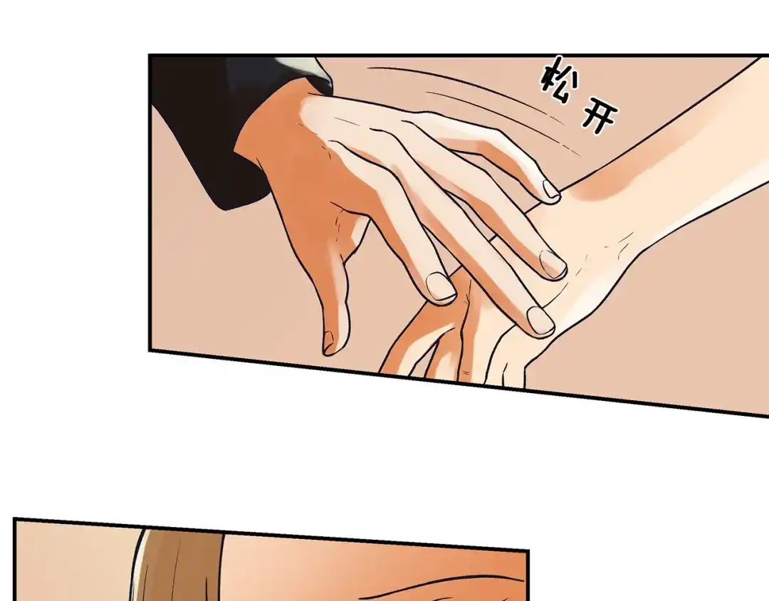 《情绪芯片》第63话 瑕疵 第12页