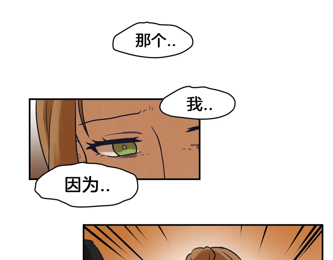 《情绪芯片》第63话 瑕疵 第22页
