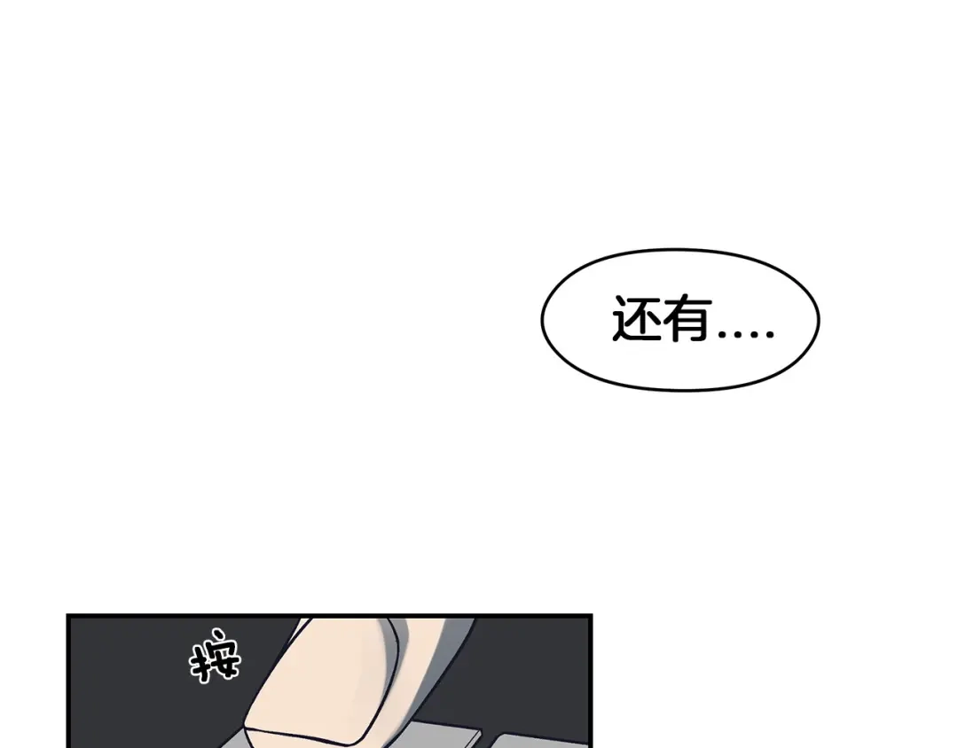 《情绪芯片》第63话 瑕疵 第77页